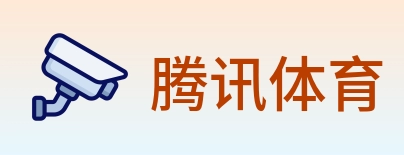 腾讯体育 Logo